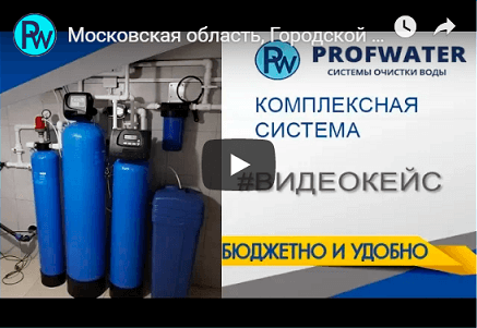Системы очистки воды на даче из колодца в Санкт-Петербурге!, очистка колодезной воды